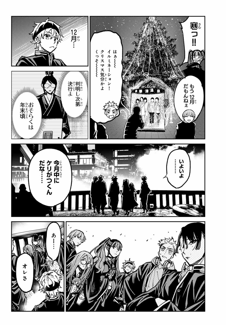 デッドアカウント Chap 44 - Next Chap 45