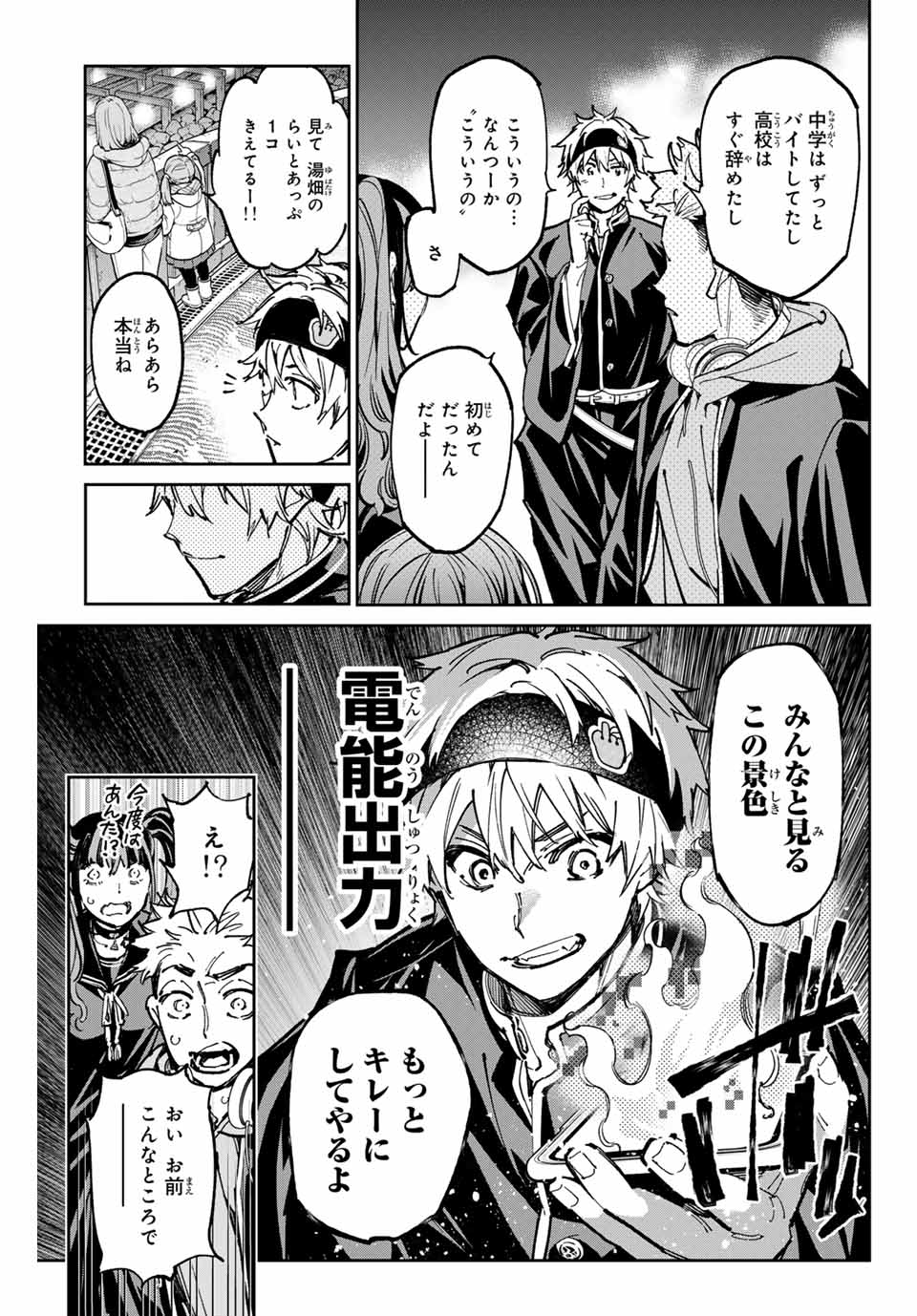 デッドアカウント Chap 44 - Next Chap 45
