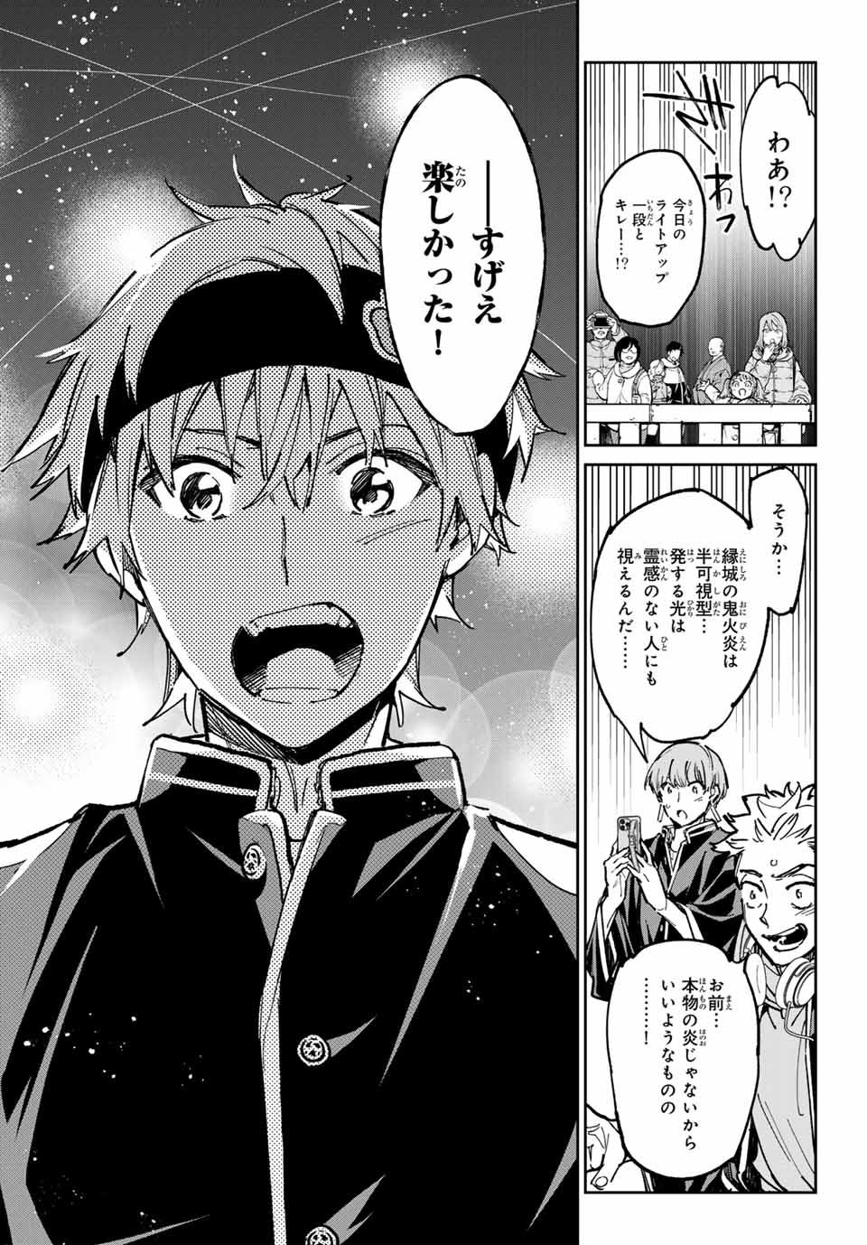 デッドアカウント Chap 44 - Next Chap 45