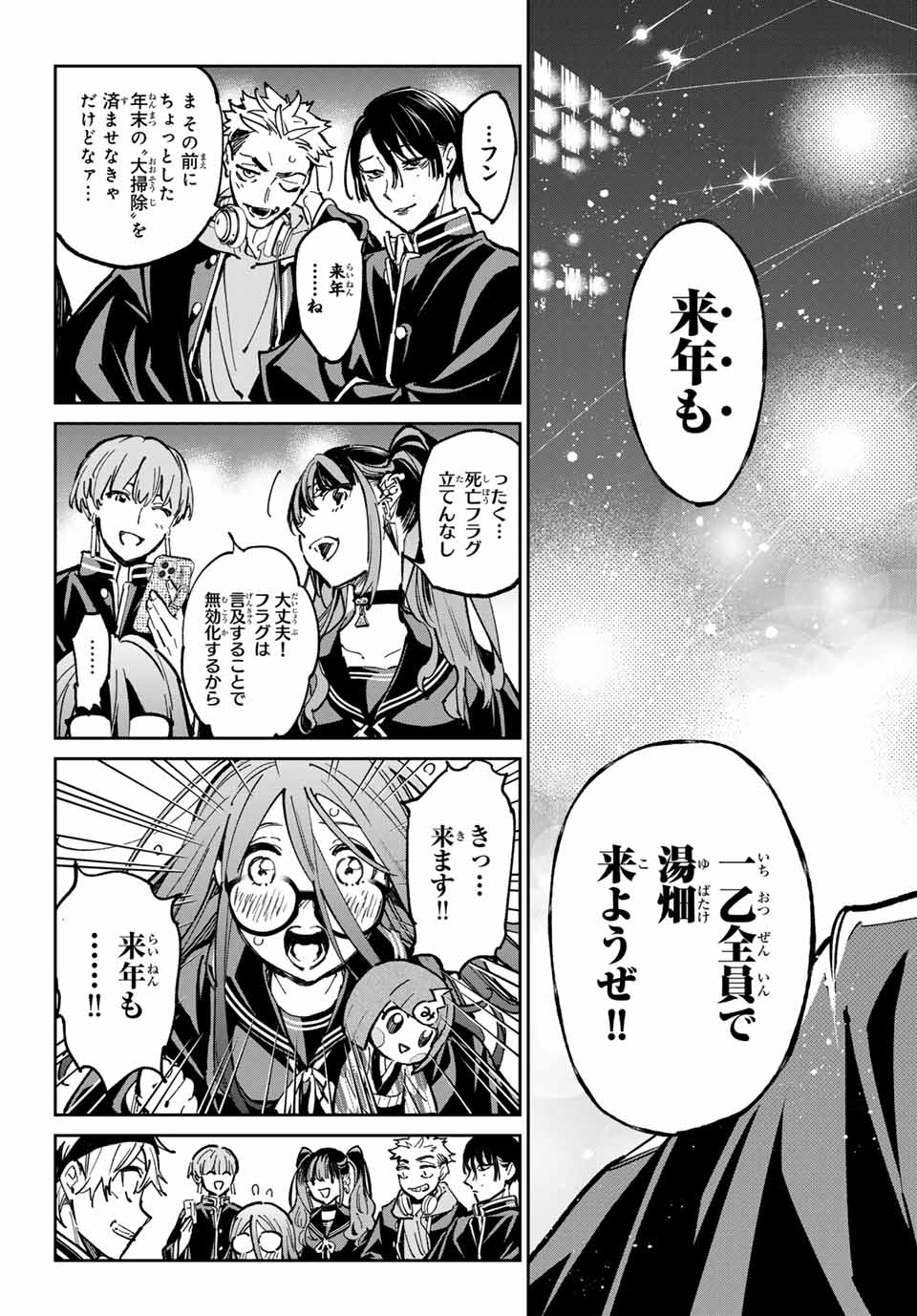 デッドアカウント Chap 44 - Next Chap 45