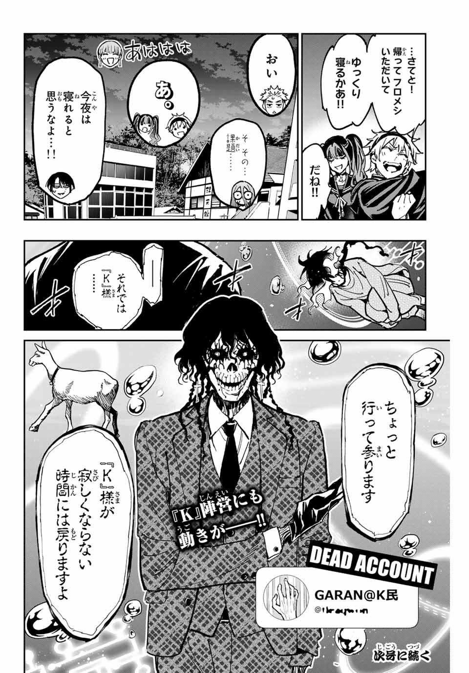 デッドアカウント Chap 44 - Next Chap 45