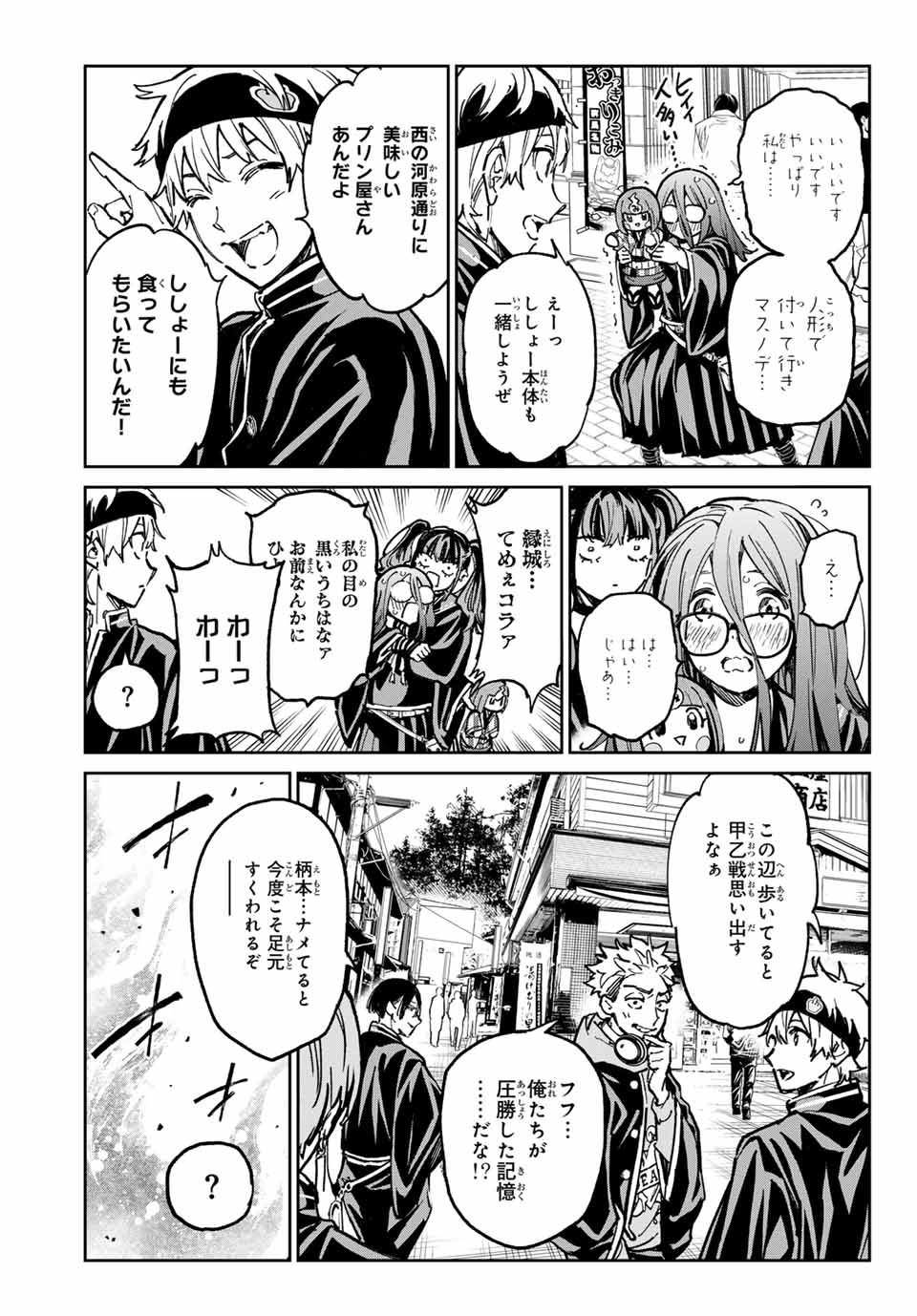 デッドアカウント Chap 44 - Next Chap 45