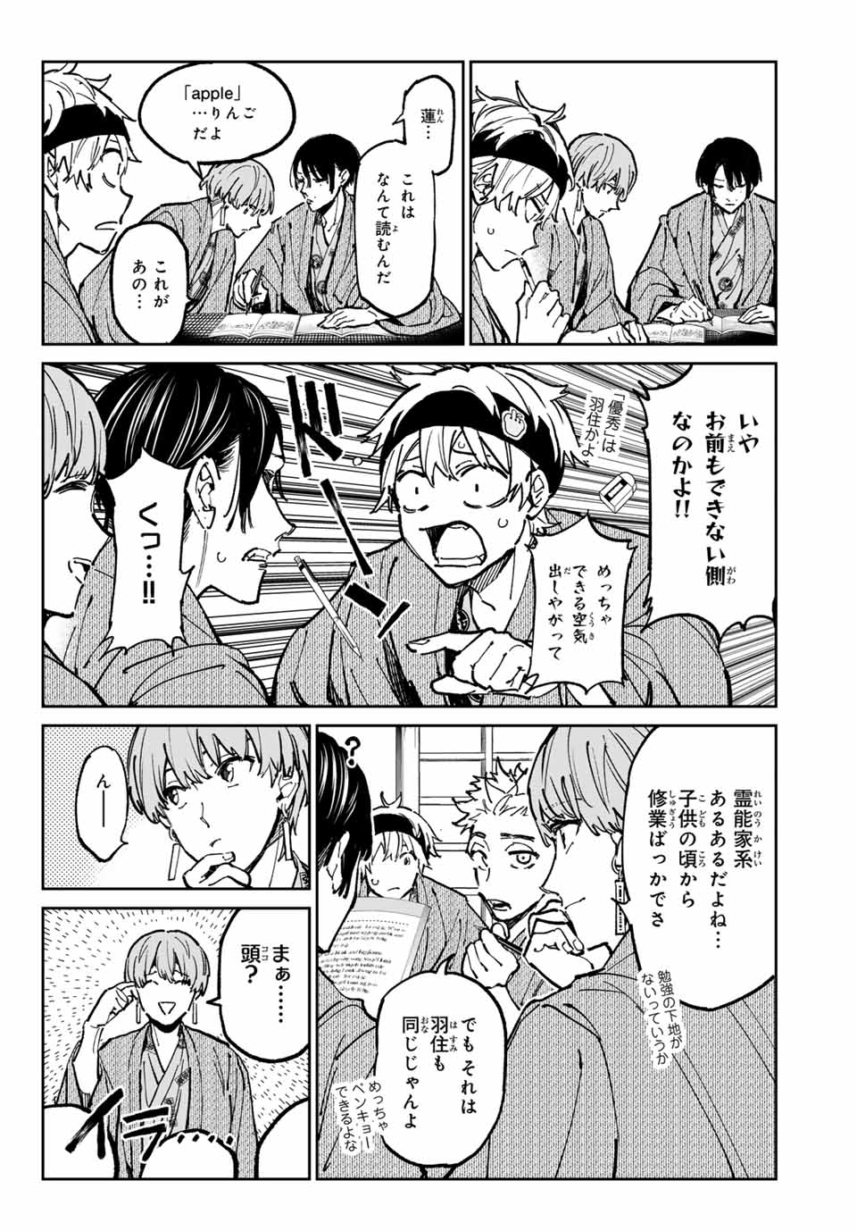 デッドアカウント Chap 44 - Next Chap 45
