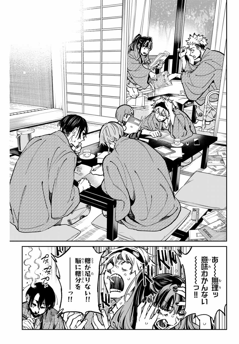 デッドアカウント Chap 44 - Next Chap 45