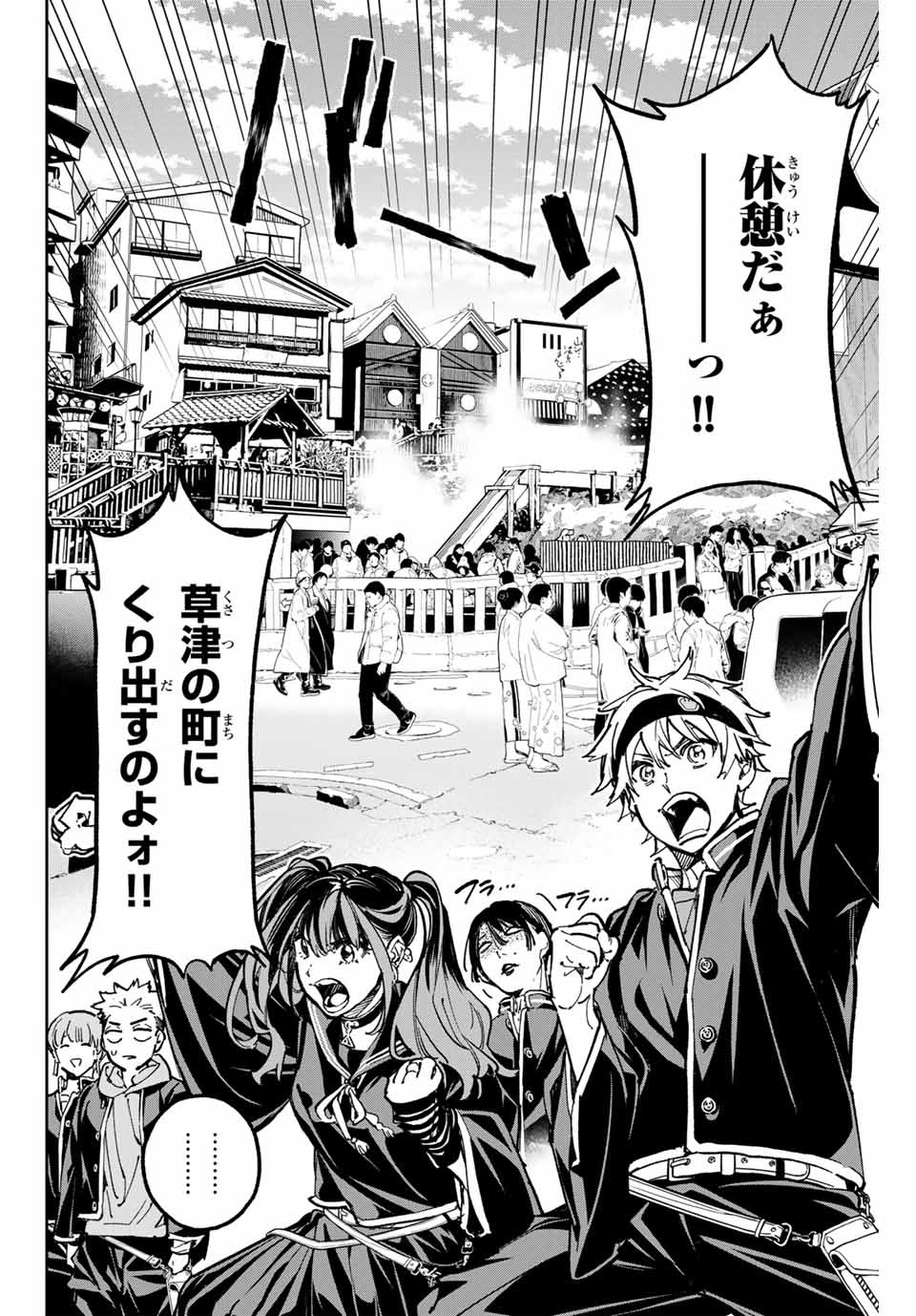 デッドアカウント Chap 44 - Next Chap 45