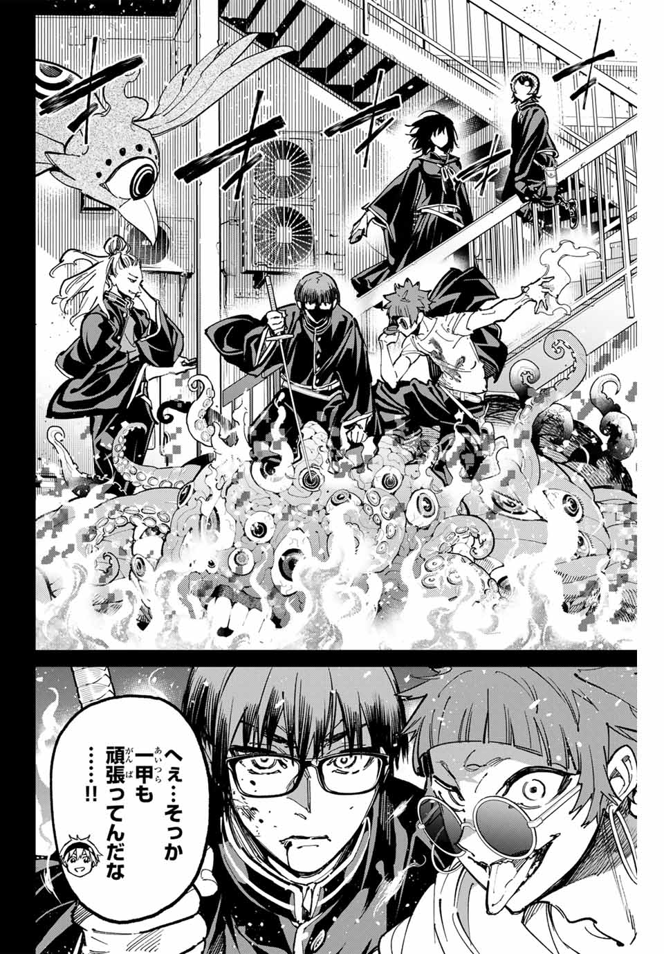 デッドアカウント Chap 44 - Next Chap 45