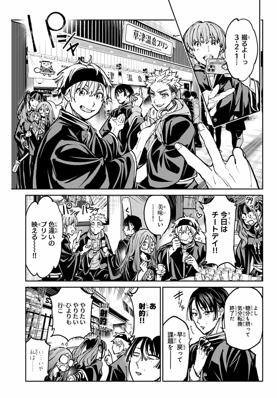 デッドアカウント Chap 44 - Next Chap 45