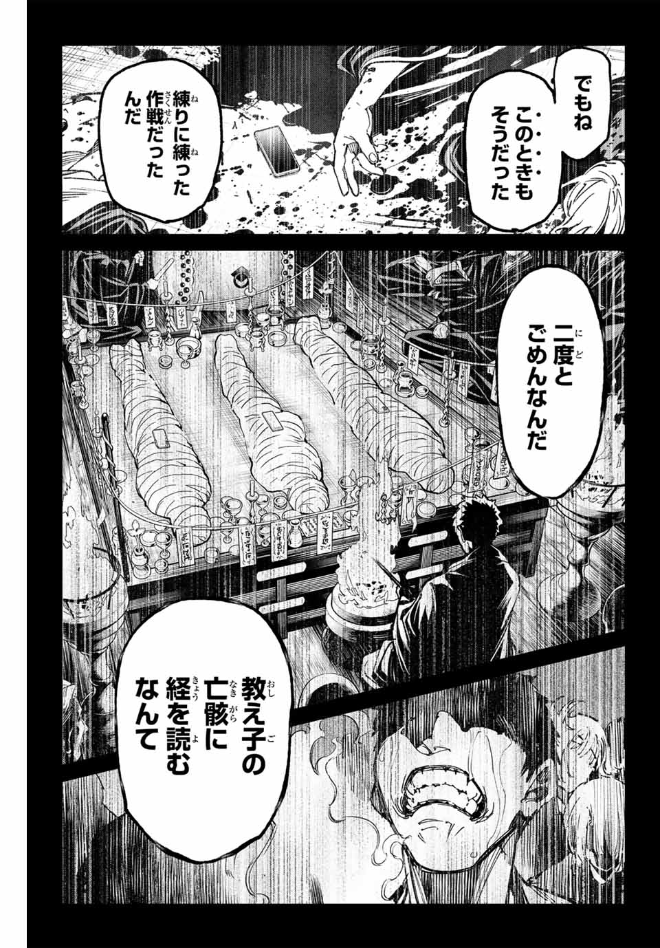 デッドアカウント Chap 45 - Next Chap 46