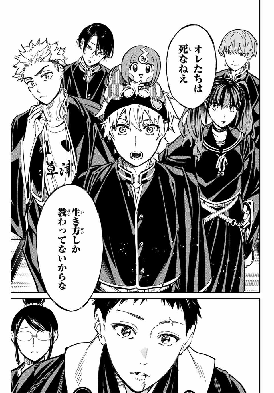 デッドアカウント Chap 45 - Next Chap 46