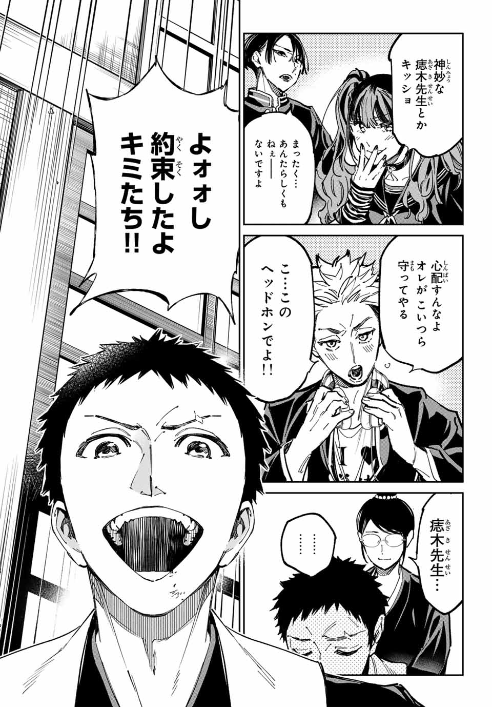 デッドアカウント Chap 45 - Next Chap 46