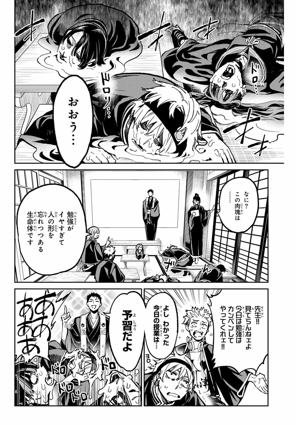 デッドアカウント Chap 45 - Next Chap 46