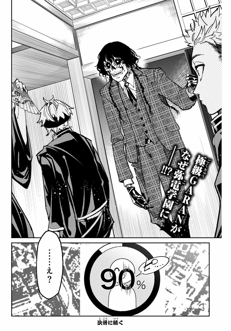 デッドアカウント Chap 45 - Next Chap 46