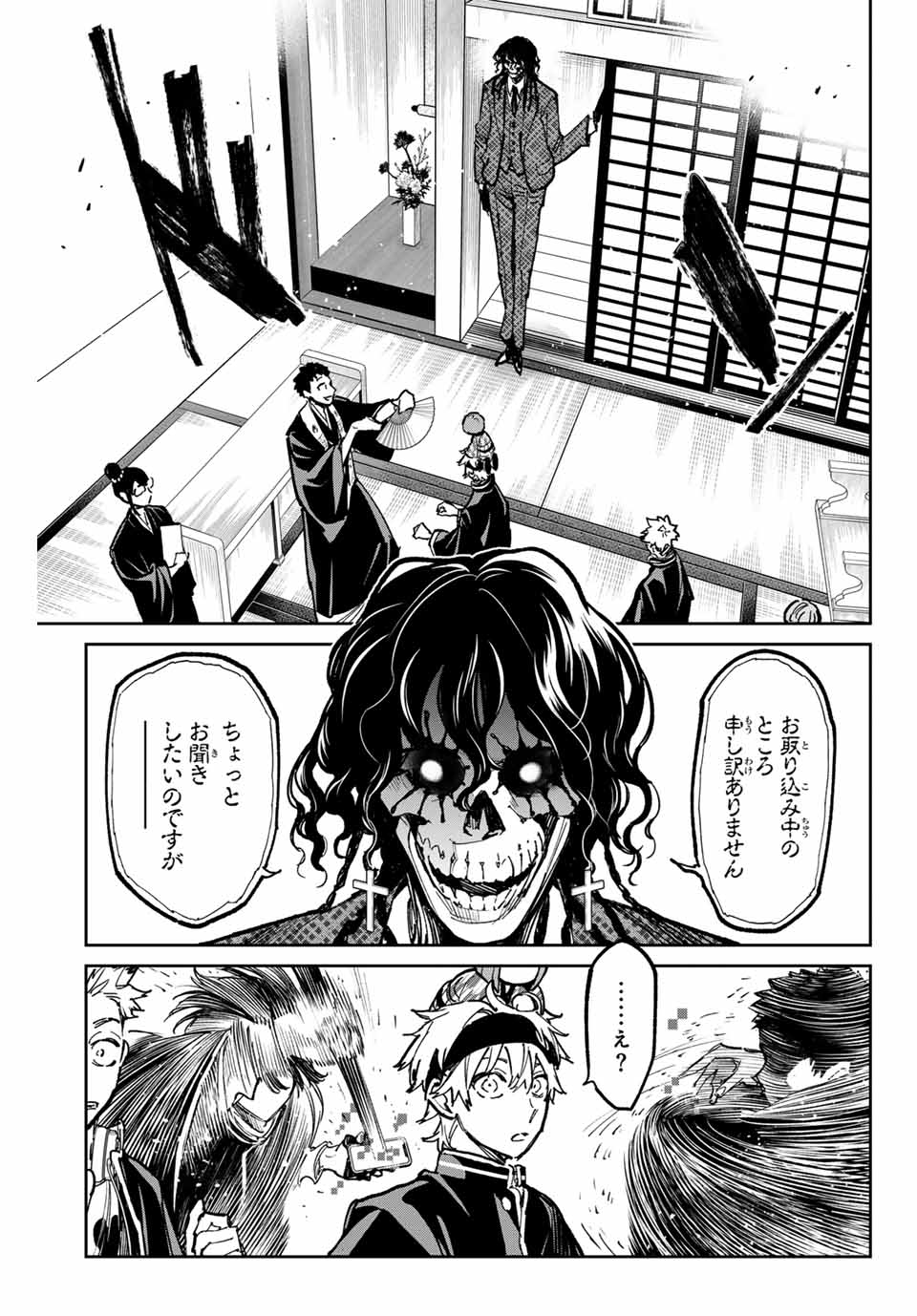 デッドアカウント Chap 46 - Next Chap 47
