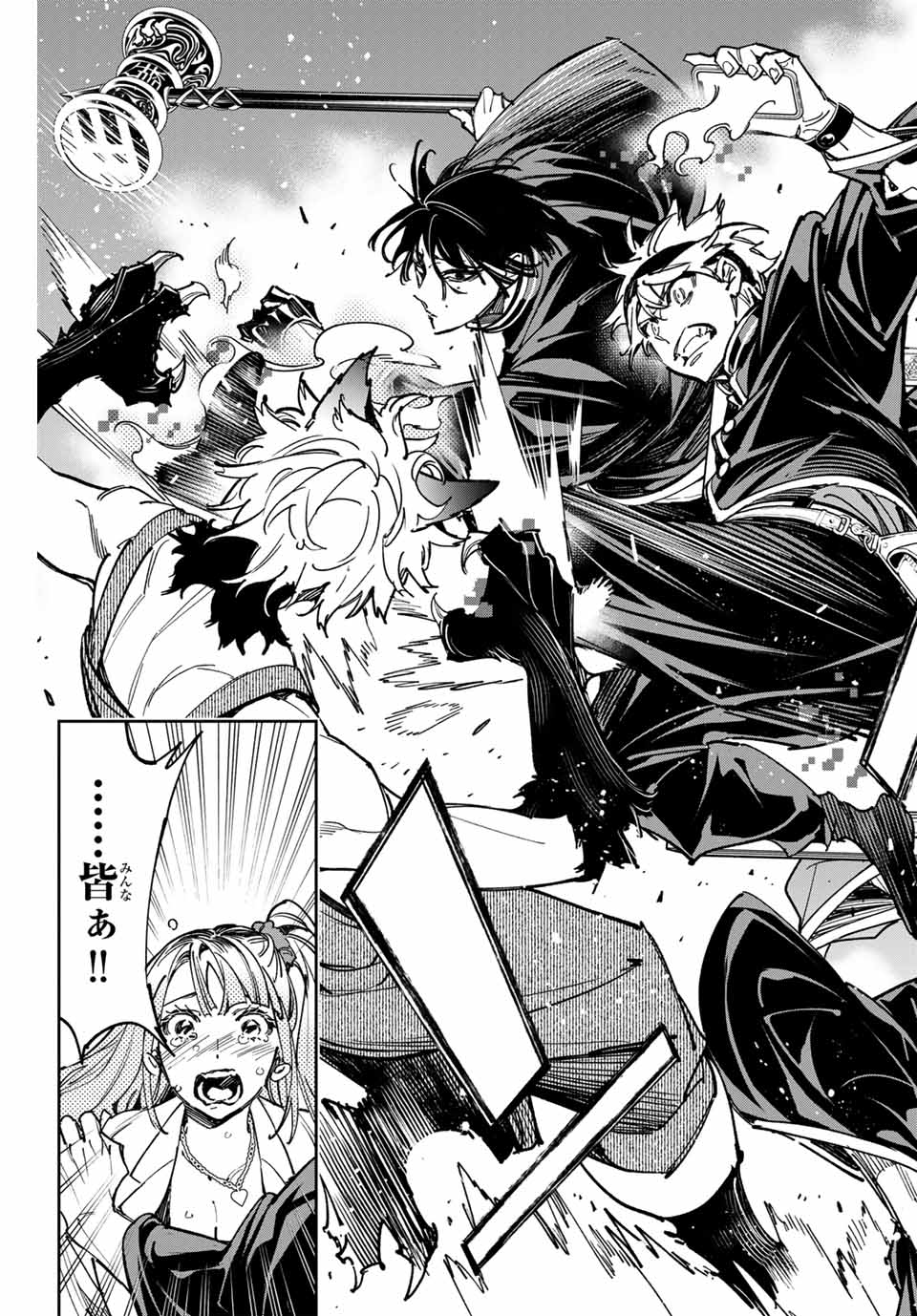 デッドアカウント Chap 46 - Next Chap 47