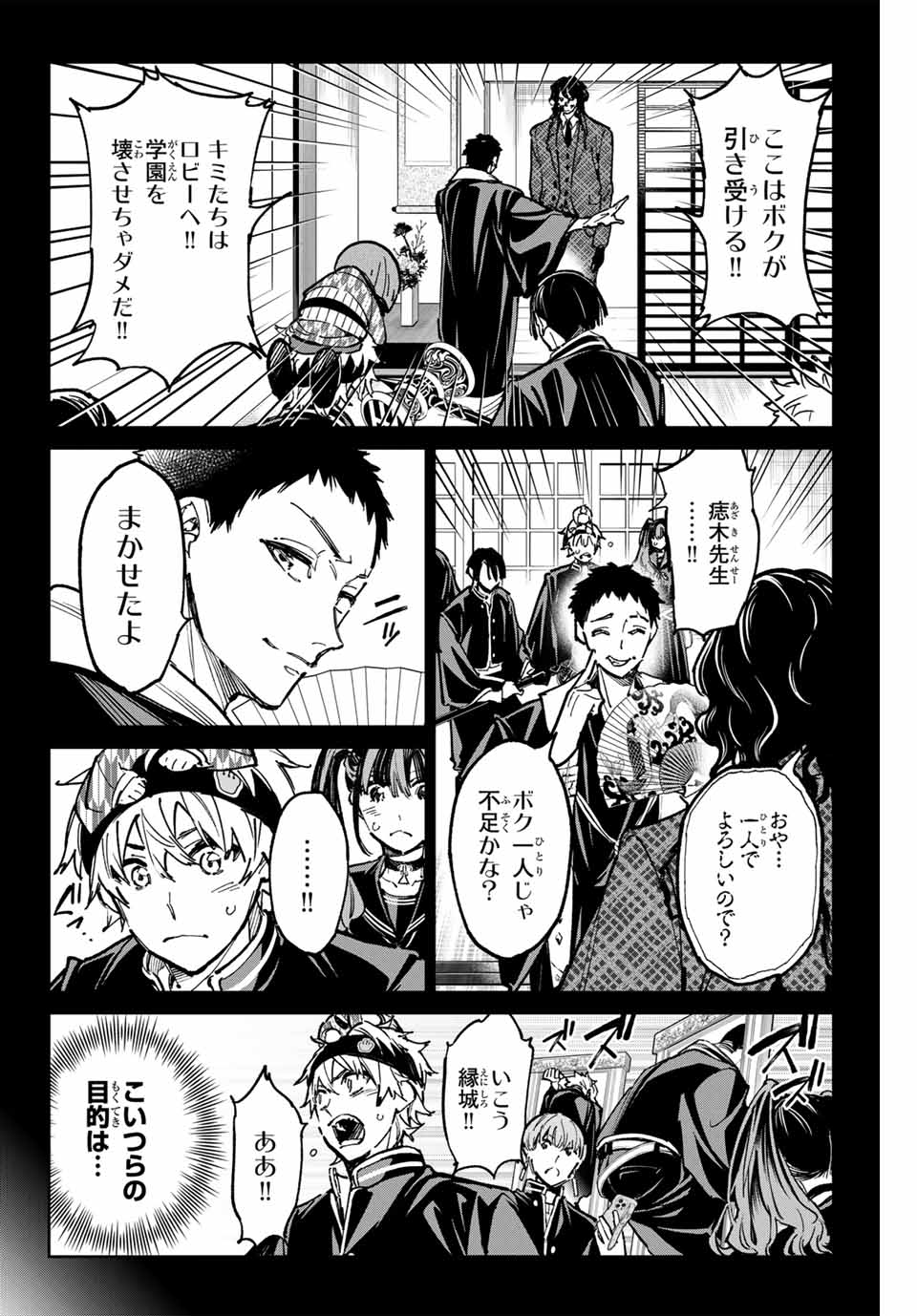 デッドアカウント Chap 46 - Next Chap 47