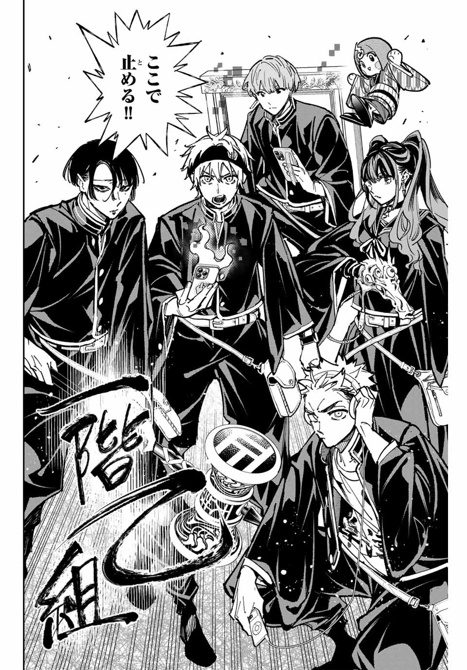 デッドアカウント Chap 46 - Next Chap 47