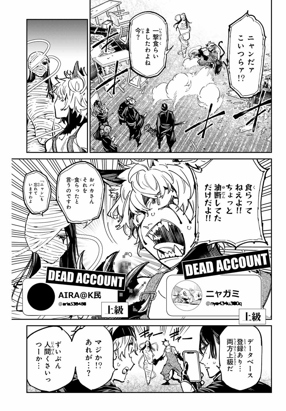 デッドアカウント Chap 46 - Next Chap 47