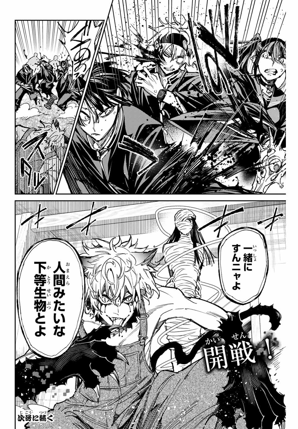 デッドアカウント Chap 46 - Next Chap 47