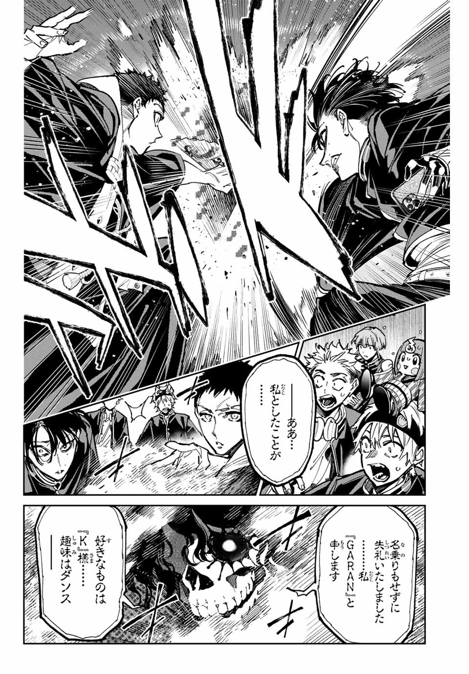 デッドアカウント Chap 46 - Next Chap 47