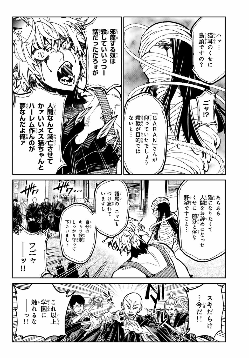 デッドアカウント Chap 46 - Next Chap 47