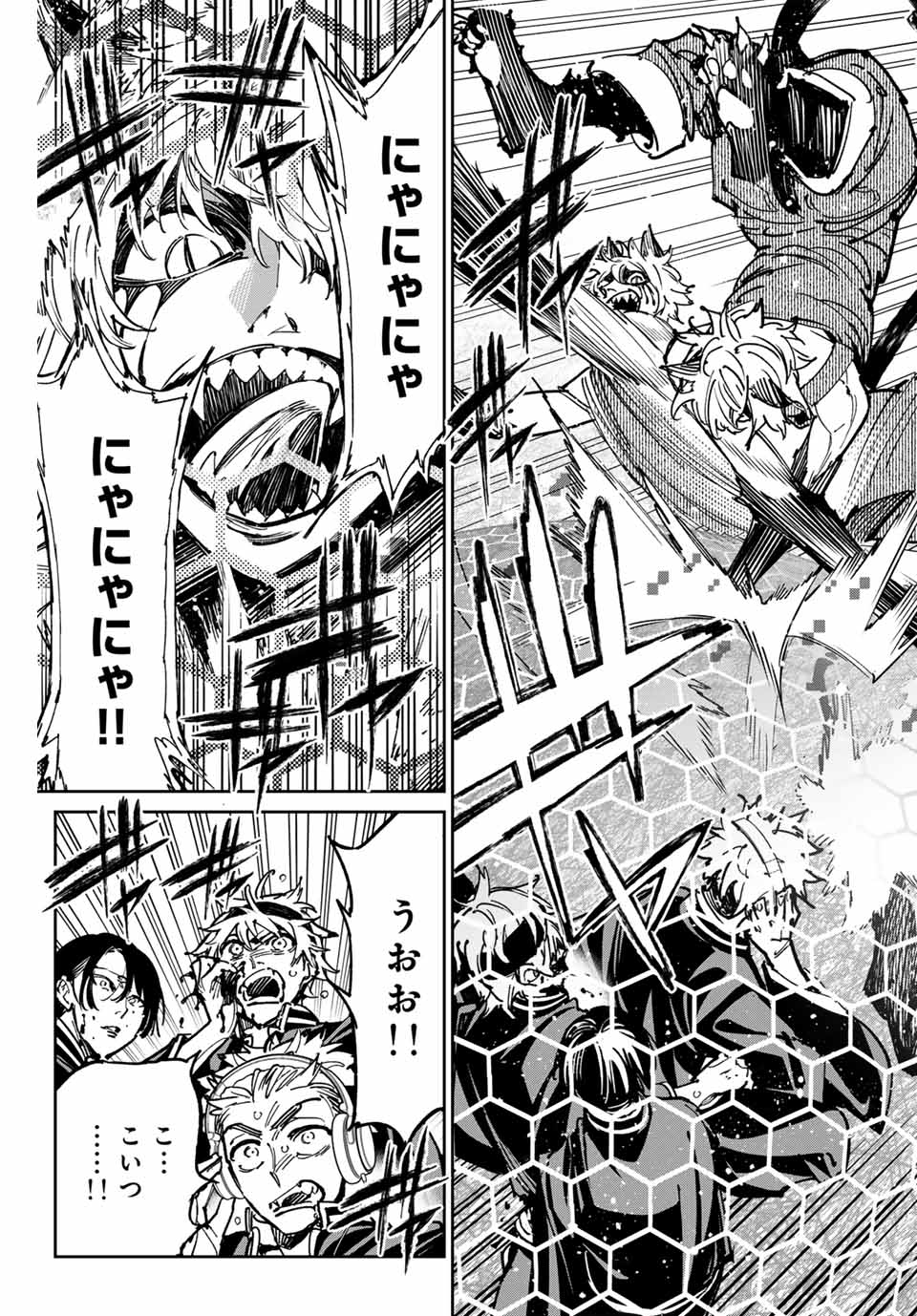 デッドアカウント Chap 47 - Next Chap 48