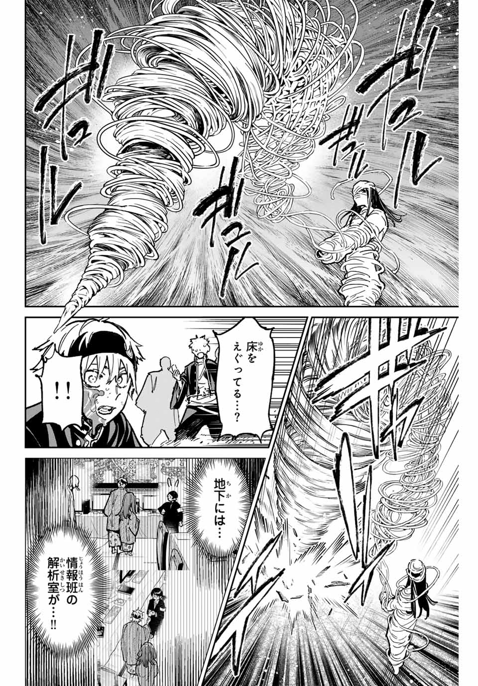 デッドアカウント Chap 47 - Next Chap 48