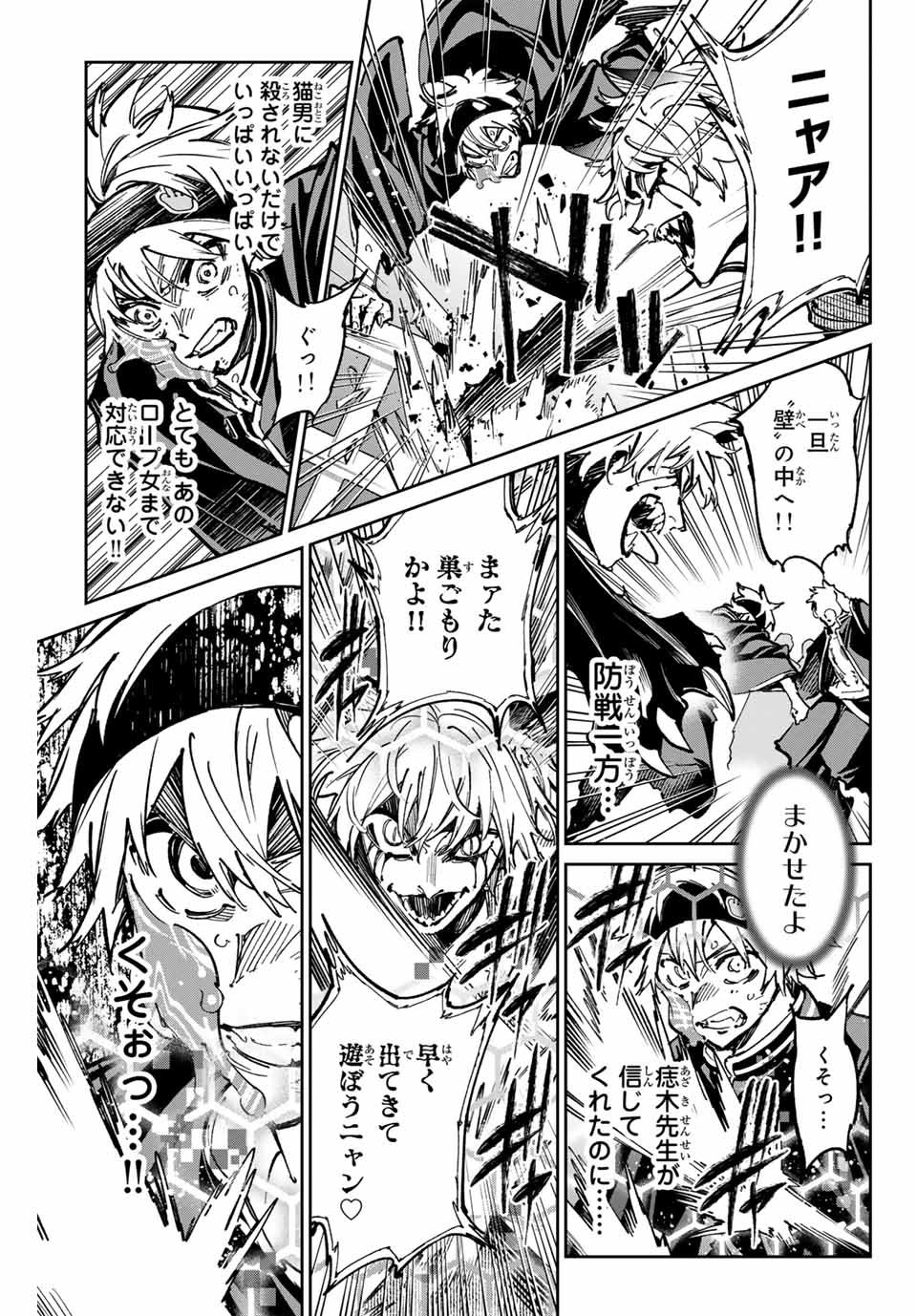 デッドアカウント Chap 47 - Next Chap 48