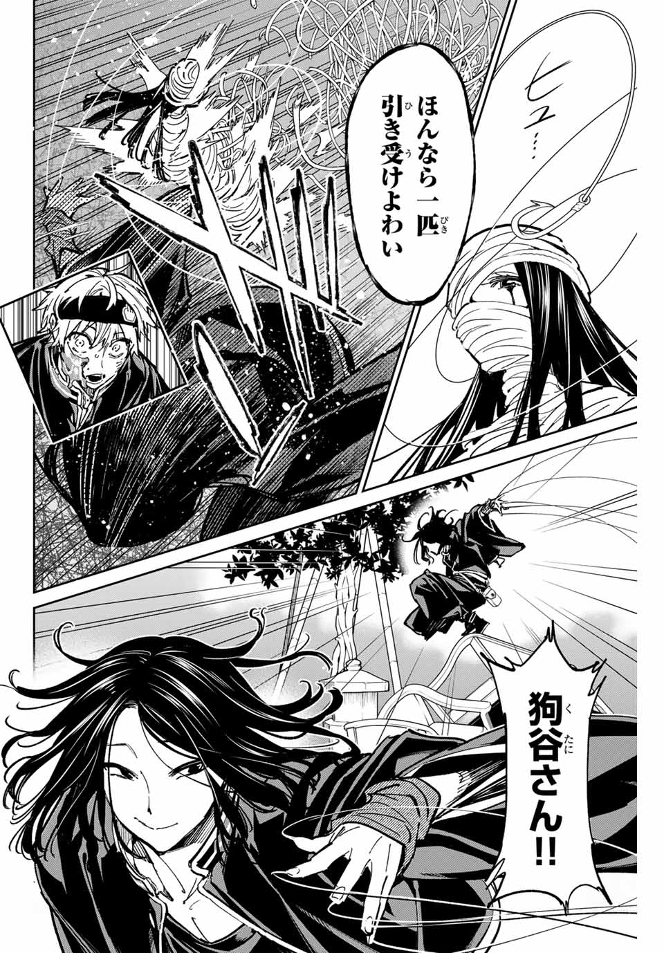 デッドアカウント Chap 47 - Next Chap 48