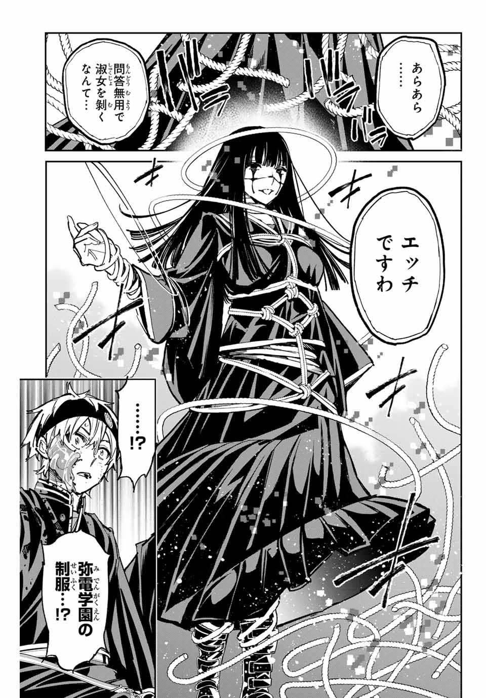 デッドアカウント Chap 47 - Next Chap 48