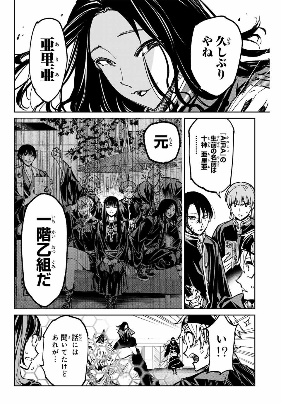 デッドアカウント Chap 47 - Next Chap 48