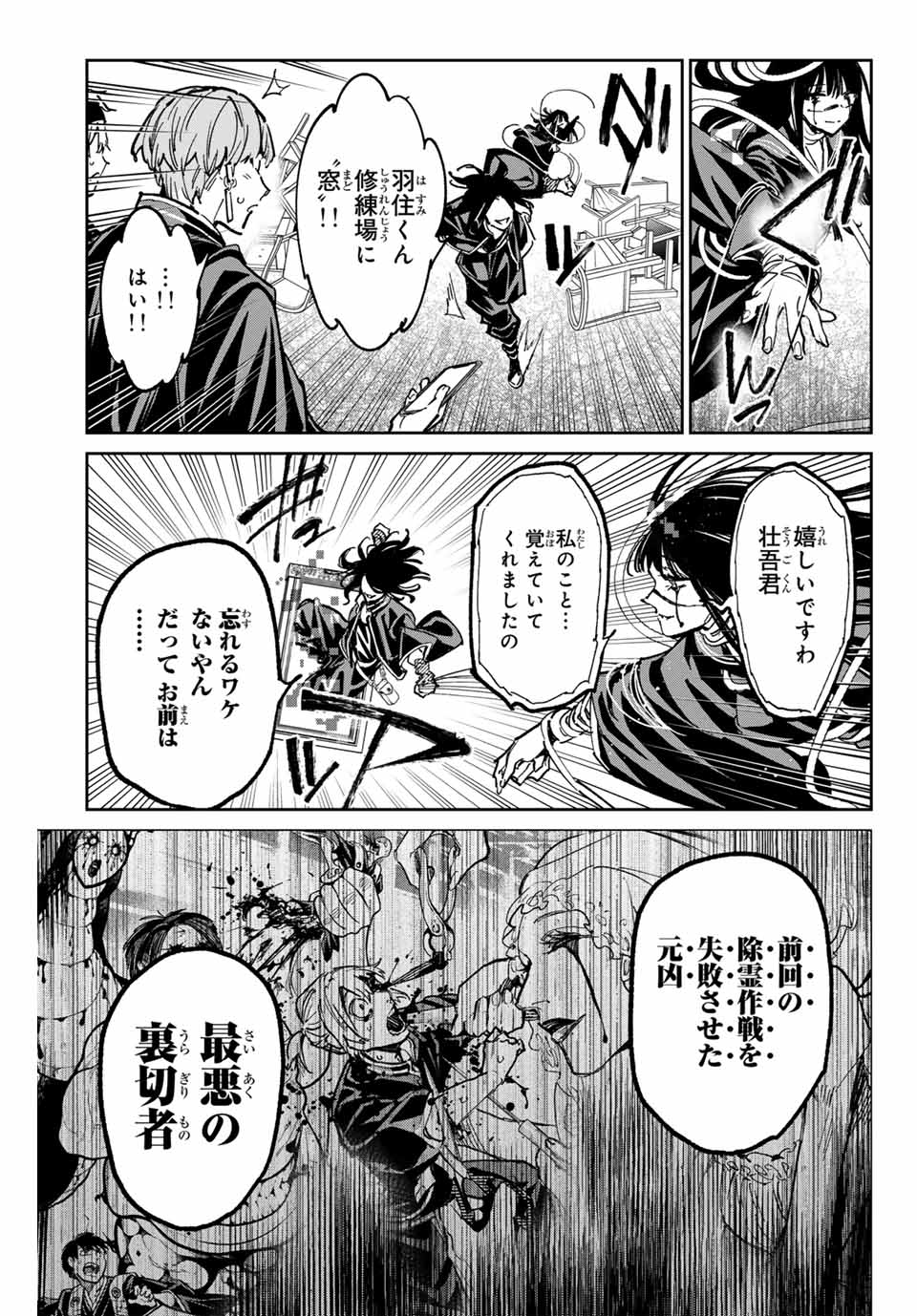 デッドアカウント Chap 47 - Next Chap 48