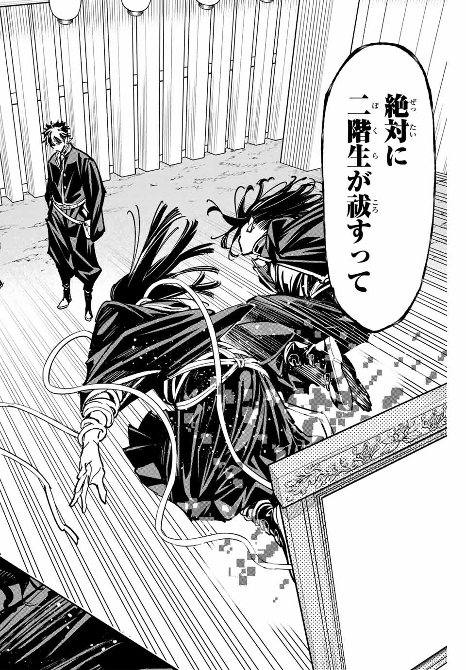 デッドアカウント Chap 47 - Next Chap 48