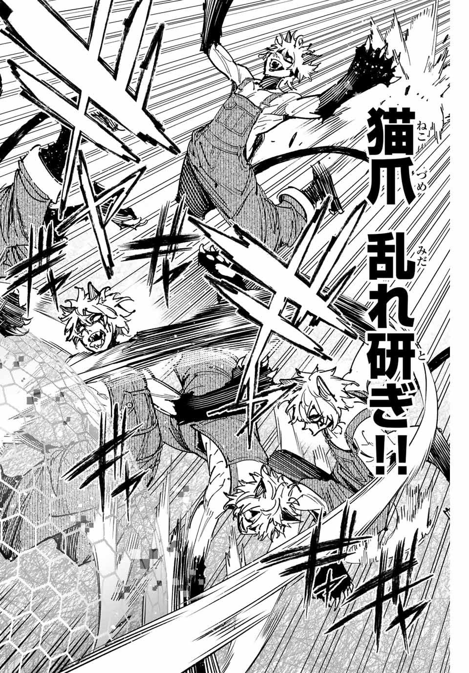 デッドアカウント Chap 47 - Next Chap 48