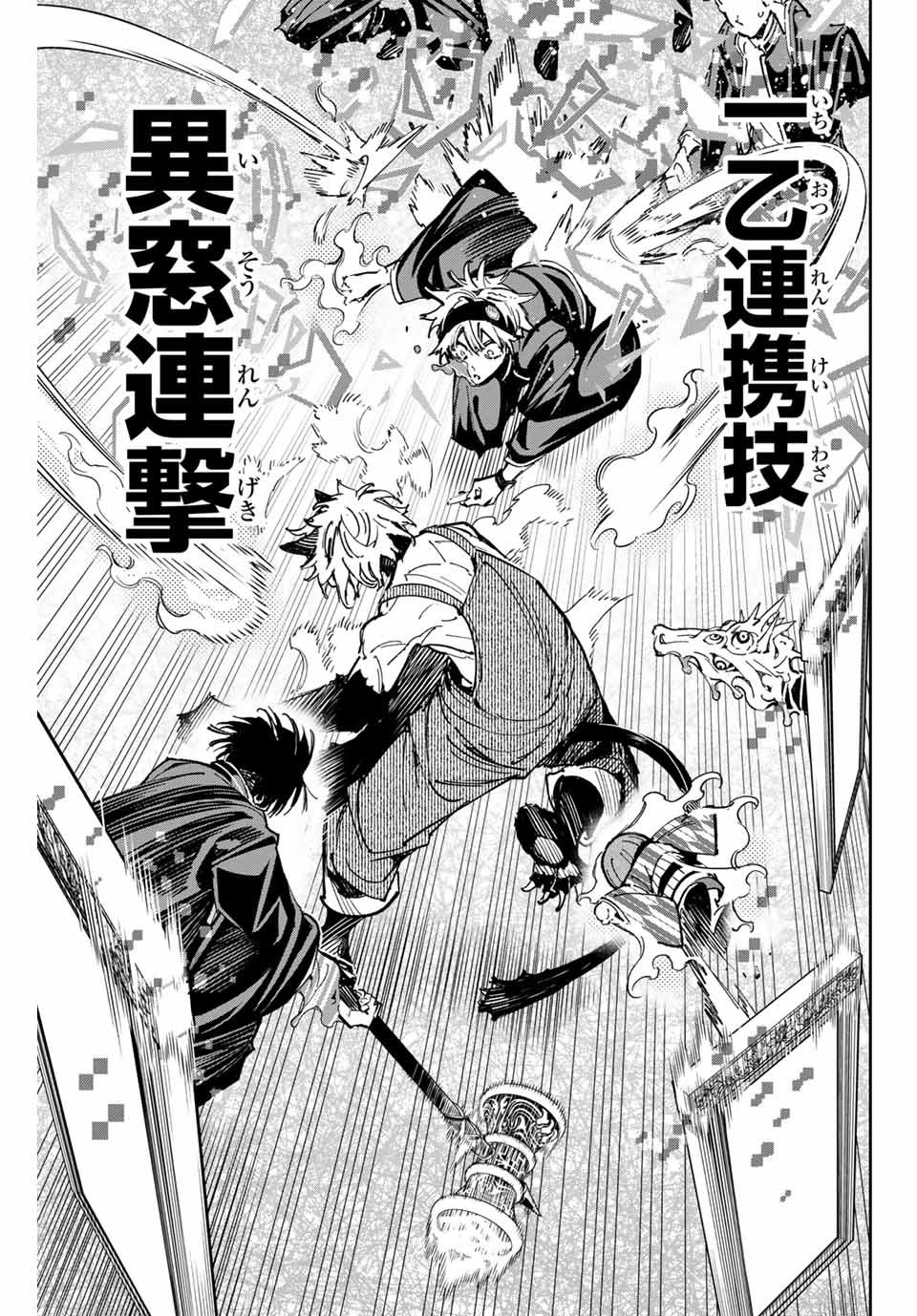デッドアカウント Chap 47 - Next Chap 48