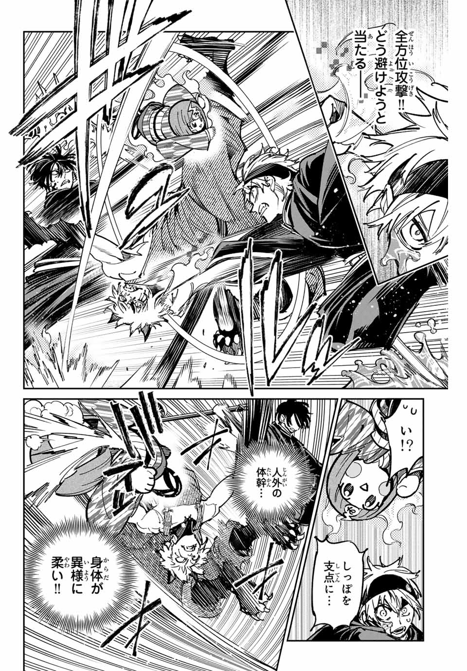 デッドアカウント Chap 47 - Next Chap 48