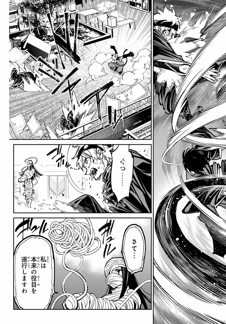 デッドアカウント Chap 47 - Next Chap 48