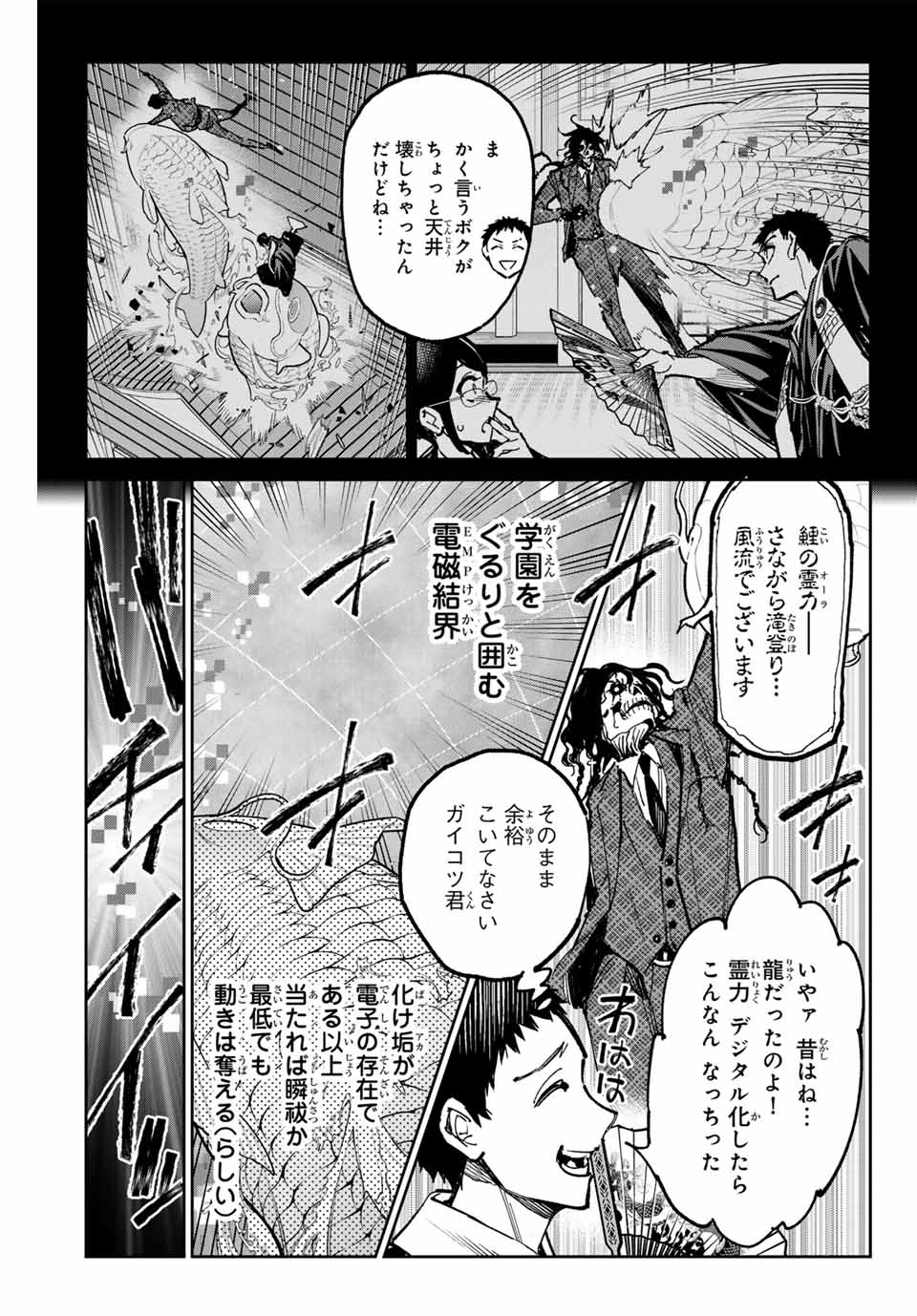 デッドアカウント Chap 48 - Next Chap 49