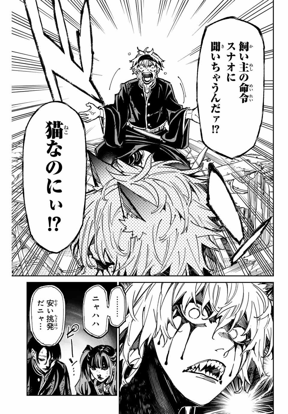 デッドアカウント Chap 48 - Next Chap 49