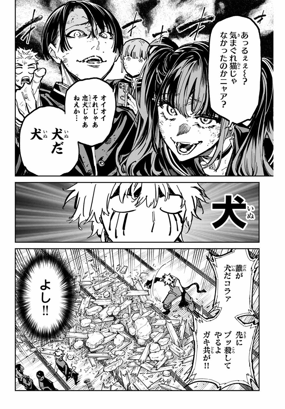デッドアカウント Chap 48 - Next Chap 49