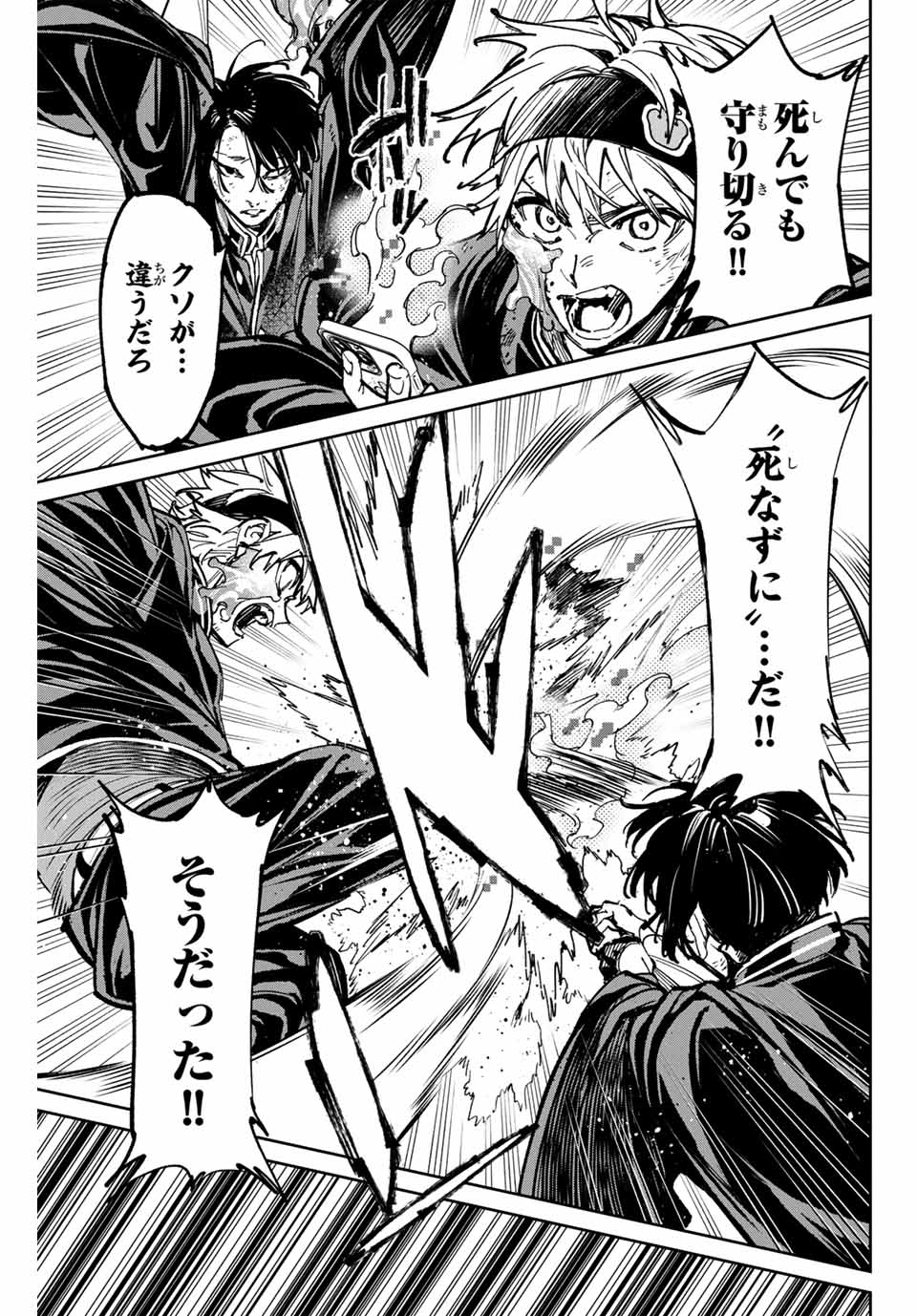 デッドアカウント Chap 48 - Next Chap 49