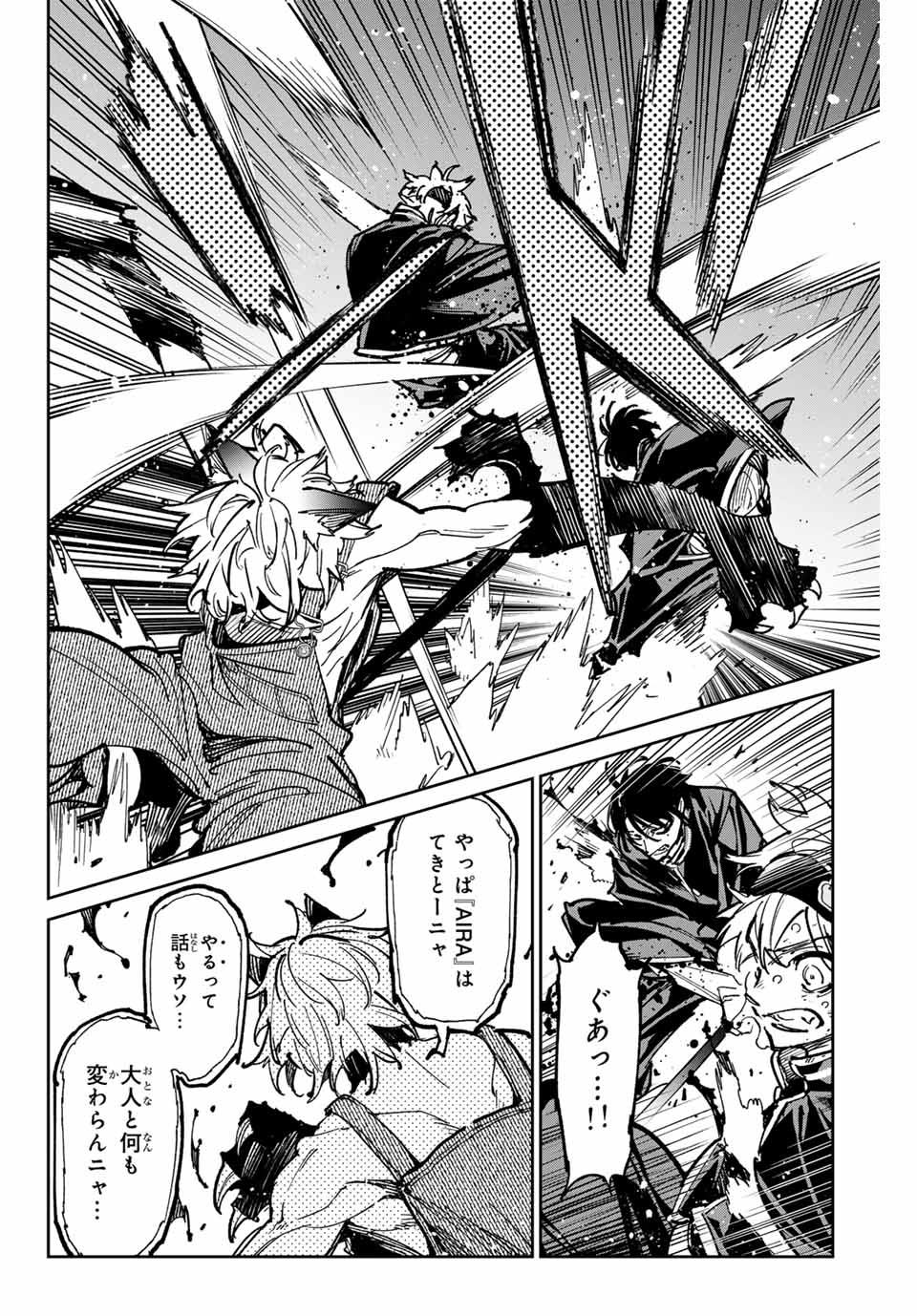 デッドアカウント Chap 48 - Next Chap 49