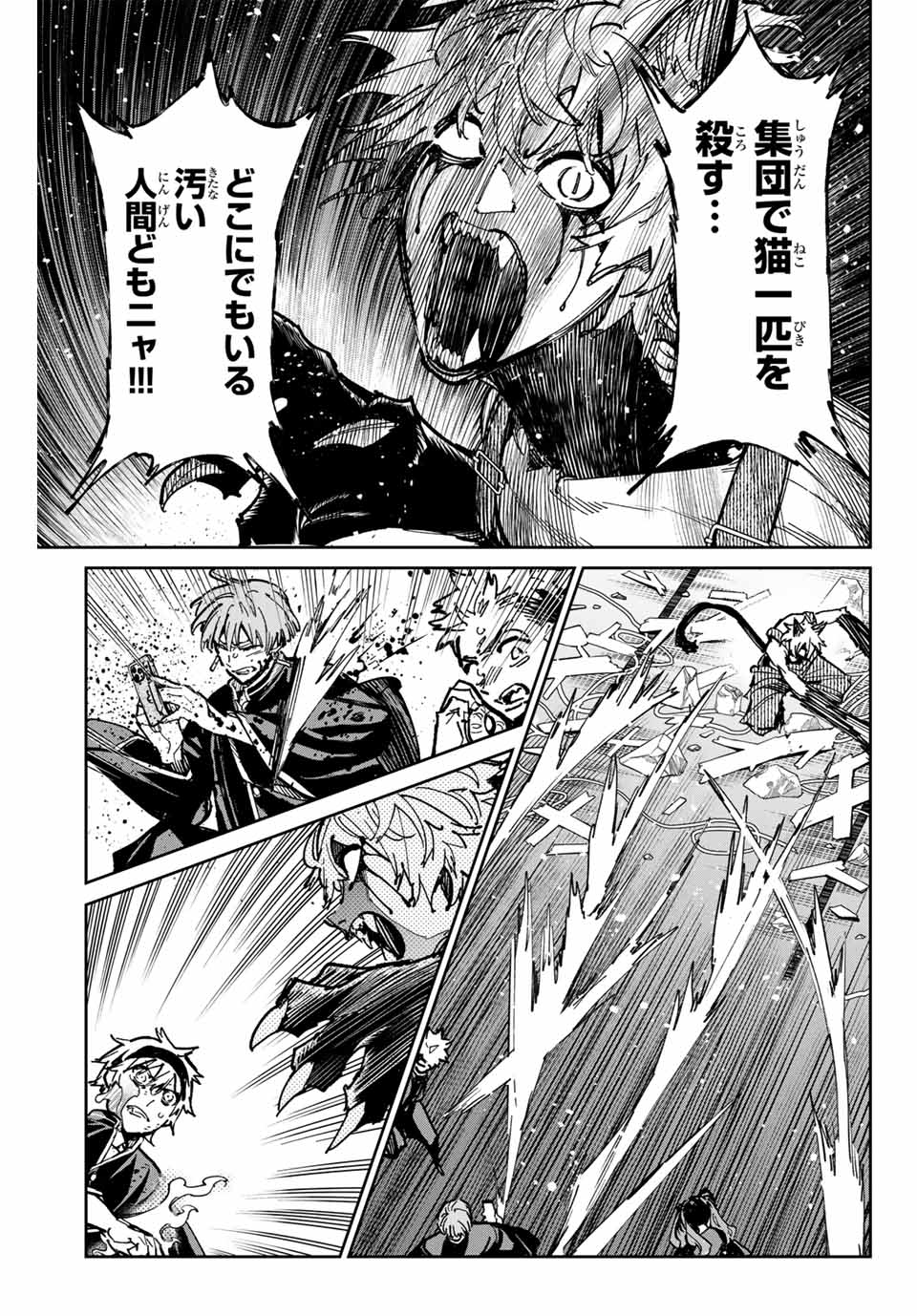 デッドアカウント Chap 48 - Next Chap 49