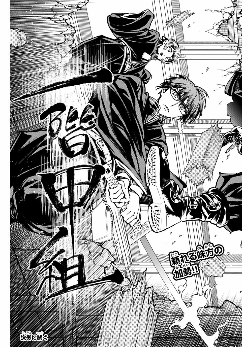 デッドアカウント Chap 48 - Next Chap 49