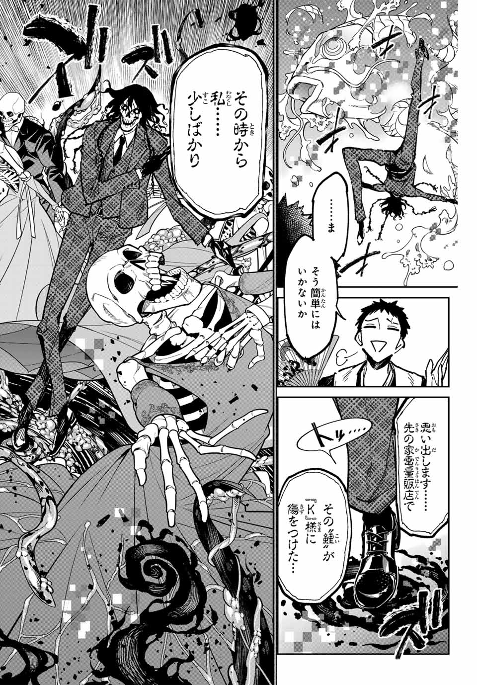 デッドアカウント Chap 48 - Next Chap 49