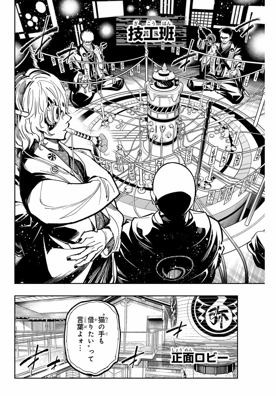 デッドアカウント Chap 48 - Next Chap 49