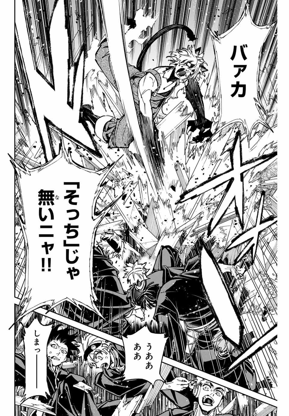 デッドアカウント Chap 48 - Next Chap 49