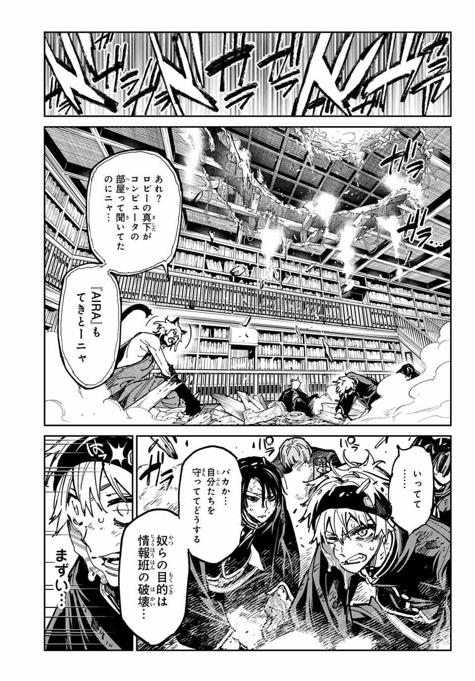 デッドアカウント Chap 48 - Next Chap 49