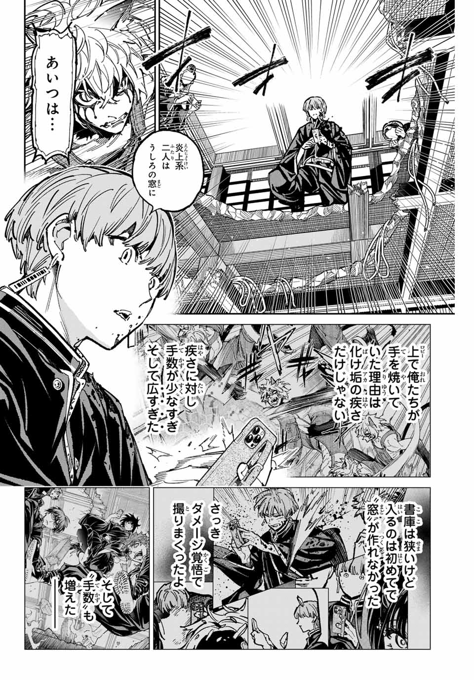 デッドアカウント Chap 49 - Next Chap 50