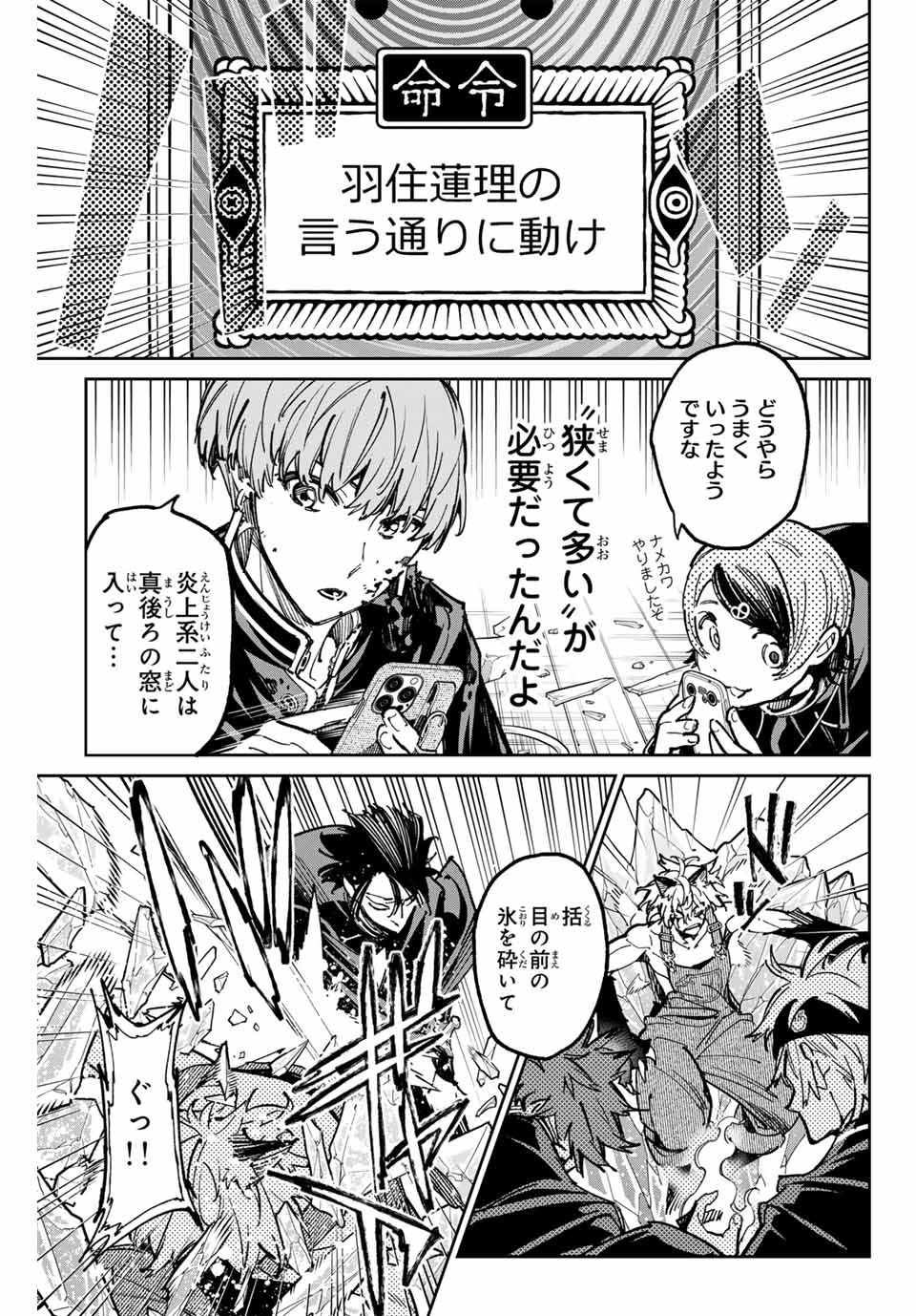 デッドアカウント Chap 49 - Next Chap 50
