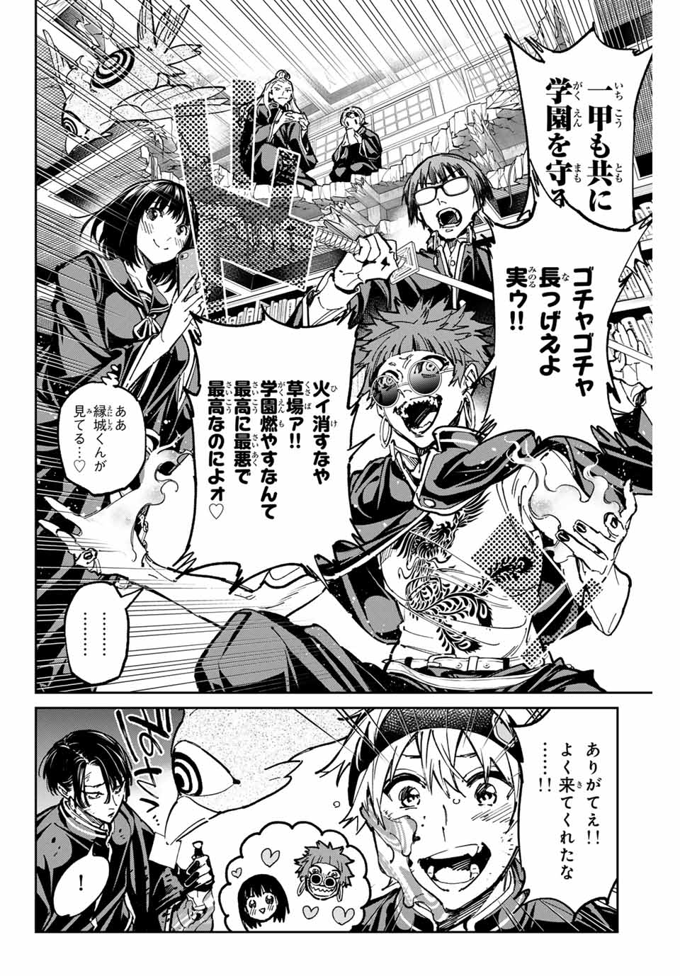 デッドアカウント Chap 49 - Next Chap 50